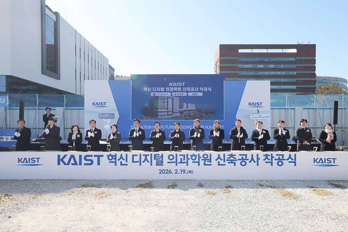 KAIST Breaks Ground on 'Innovative Digital Institute of Medical Science' to Cultivate Physician-Scientists and Medical Engineers​